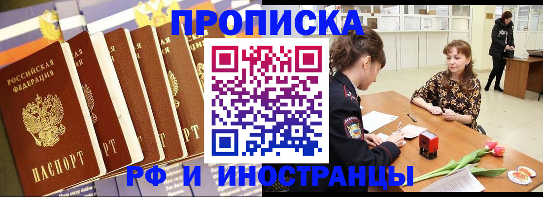 временная регистрация законно в Уфе