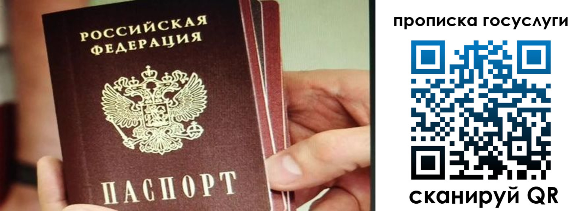 пропишу в квартире в Уфе