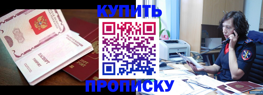 временная регистрация 2025 в Уфе