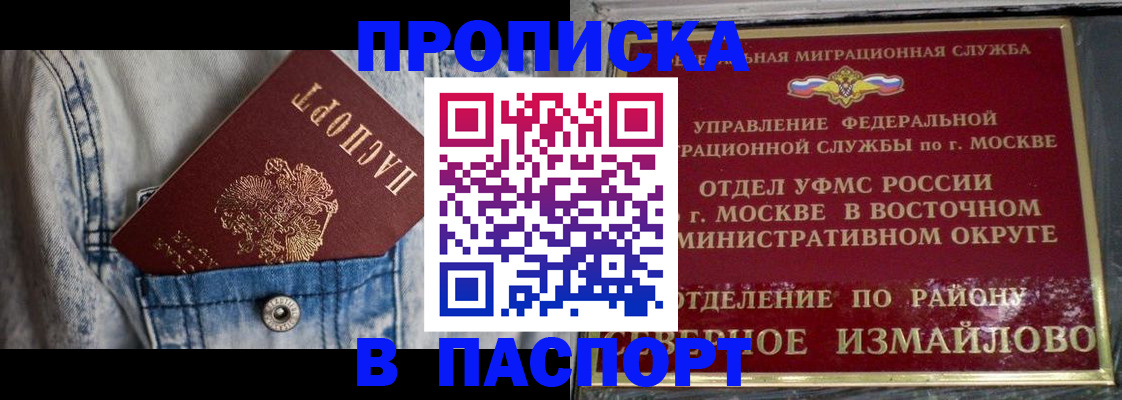 временная регистрация 2025 в Уфе