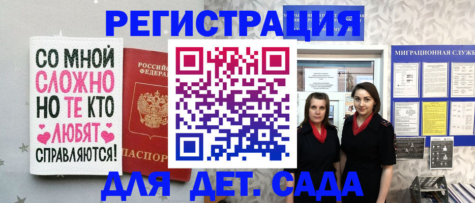 прописка регистрация в Уфе