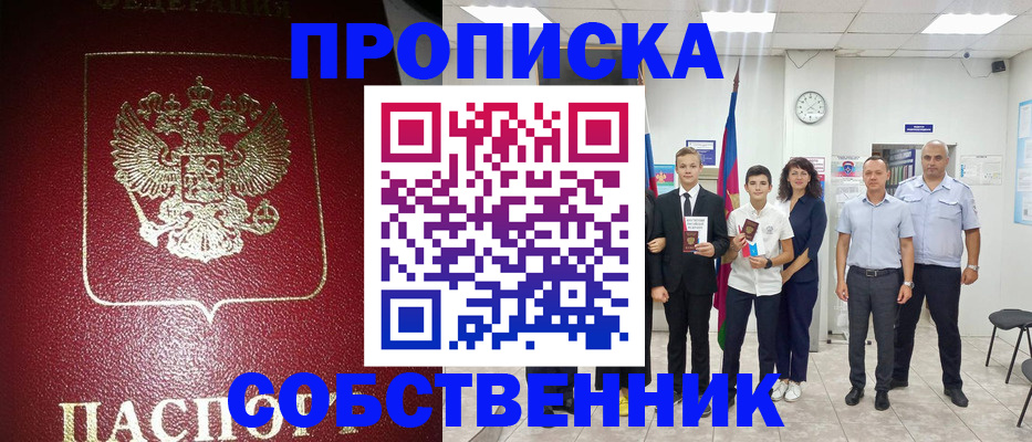 регистрация для школы в Уфе