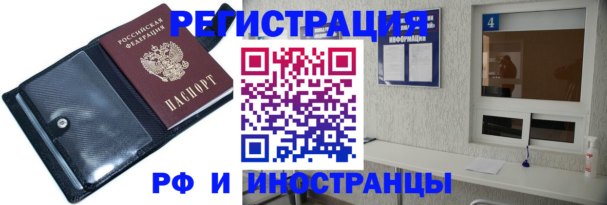 временная регистрация законно в Уфе